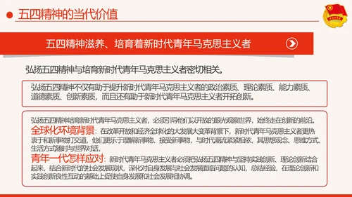 筑梦新时代奋斗正青春弘扬五四精神共青团PPT