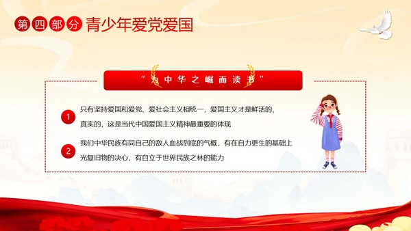 七一建党节党的知识进校园建党102年主题班会PPT