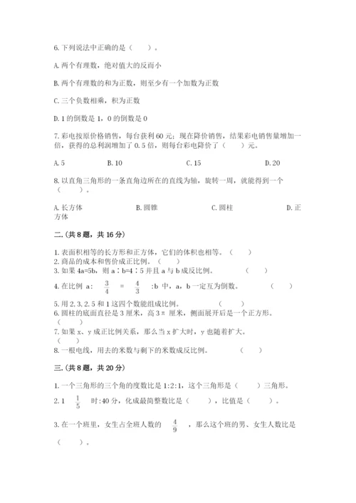 苏教版数学小升初模拟试卷带答案（基础题）.docx