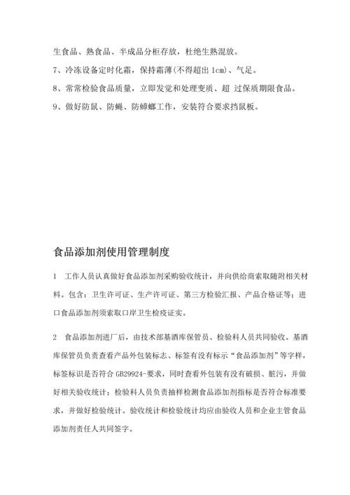 从业人员健康管理核心制度和培训管理核心制度.docx