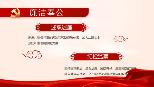 红色党建党支部政府工作报告动态PPT