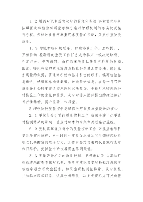临床医学博士毕业论文.docx