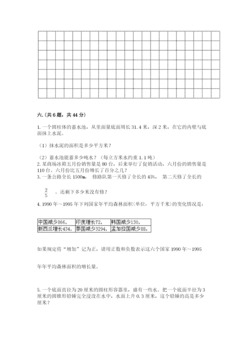 最新北师大版小升初数学模拟试卷附参考答案【名师推荐】.docx