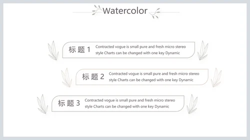 简约北欧室内设计方案汇报总结PPT