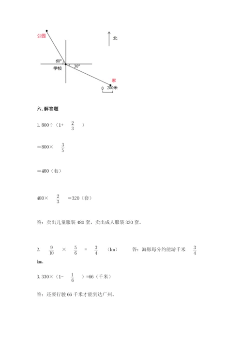 人教版六年级上册数学期中测试卷精品（能力提升）.docx