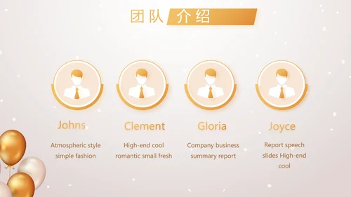 金色气球公司生日会活动策划方案PPT
