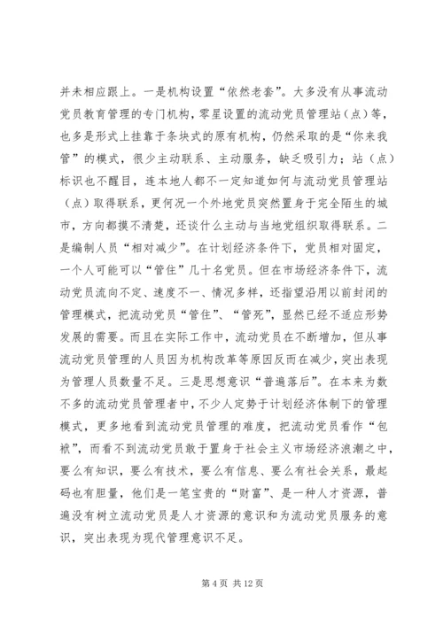 传统管理模式思考.docx