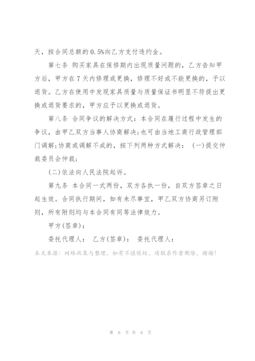 简版家具买卖合同样本3篇.docx