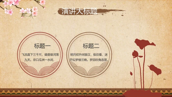 传统宫廷风格故宫文化动态PPT