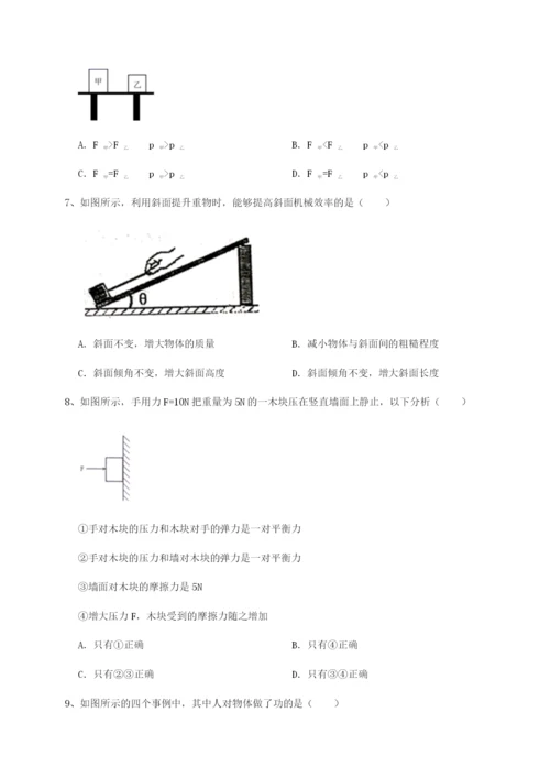 江苏南通市田家炳中学物理八年级下册期末考试综合测评A卷（附答案详解）.docx