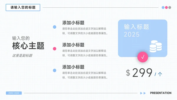 红蓝个性插画风总结汇报PPT模板