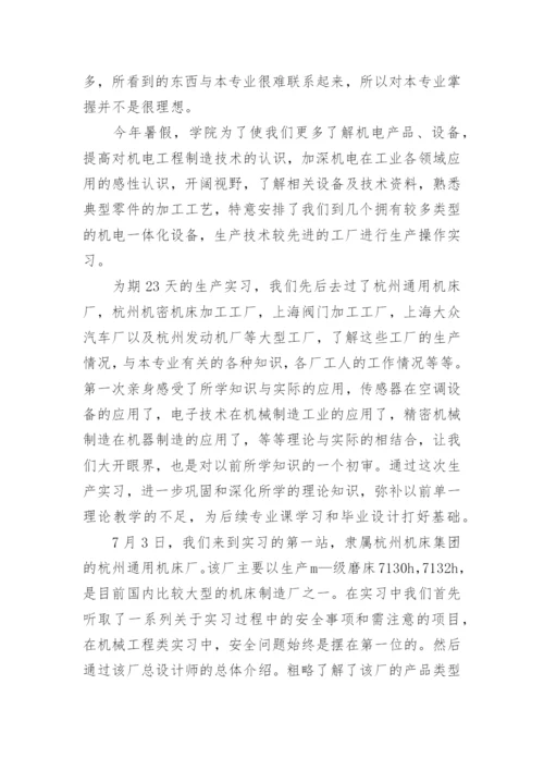 专业实践工作总结.docx