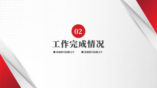 新起点新起航部门年终总结通用PPT模板
