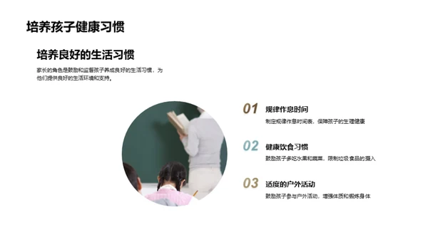 全面提升，健康学习