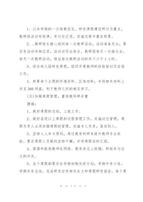 幼儿园2022年学年督导工作计划.docx