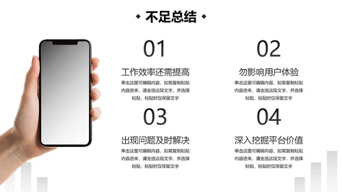 极简几何形状白底黑白述职汇报总结PPT模板