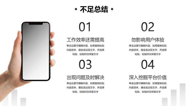 极简几何形状白底黑白述职汇报总结PPT模板