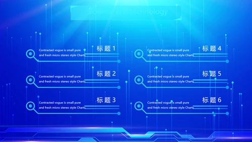 蓝色科技网络信息软件工作总结计划PPT