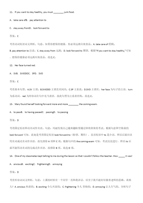 (精选试题附答案)高中英语必修一Unit1TeenageLife题型总结及解题方法.docx