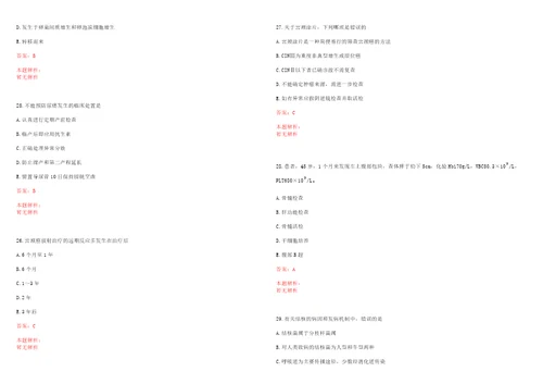 2020年10月江苏宜兴市卫健系统公开招聘合同制人员354人考试参考题库带答案解析