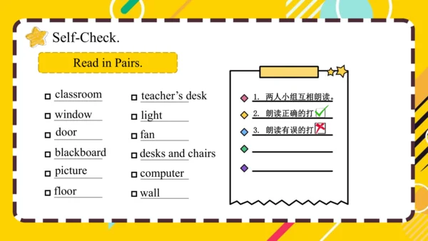人教PEP版小学英语四年级上册期末复习 Unit 1-Unit 2 课件（共42张PPT）