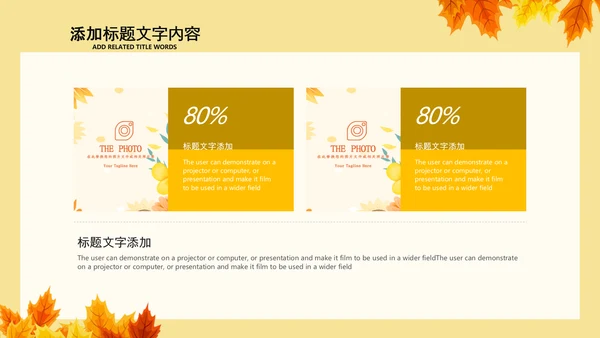 金色秋天丰收的季节秋季金秋立秋PPT