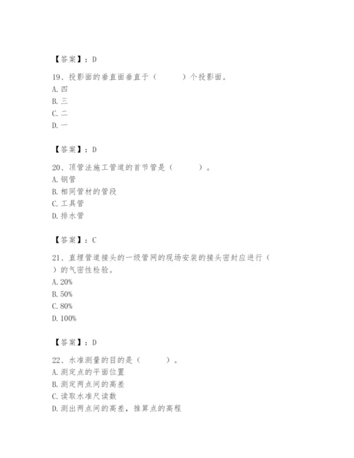 施工员之市政施工基础知识题库附参考答案【预热题】.docx