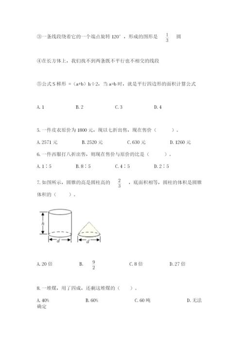 苏教版六年级下册数学期中测试卷含答案ab卷.docx