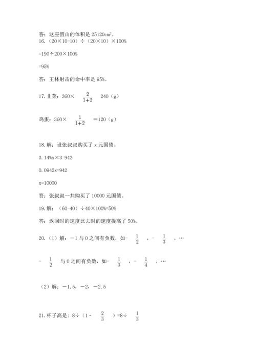 六年级小升初数学解决问题50道（夺冠）word版.docx