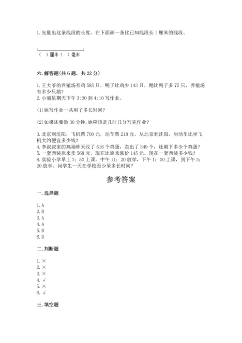 小学三年级上册数学期中测试卷精品【考试直接用】.docx