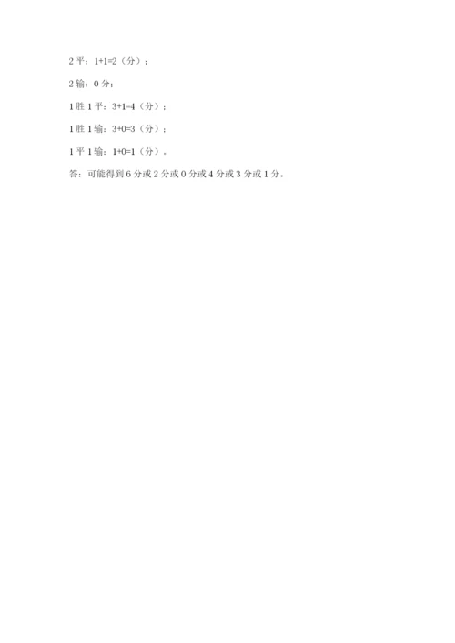 人教版五年级上册数学期末考试试卷精品带答案.docx