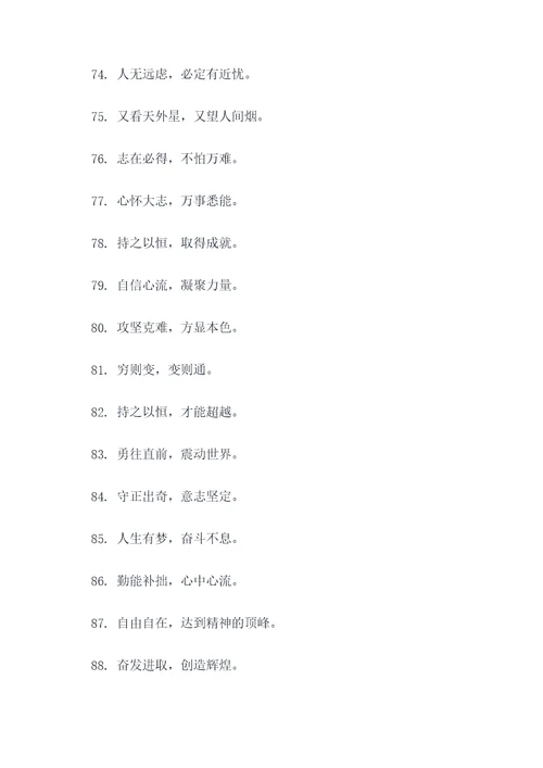 两路精神宣传标语