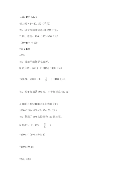 九江市小升初数学测试卷带答案.docx