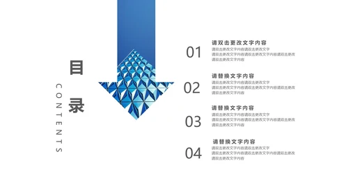 简约科技风商业计划PPT模板