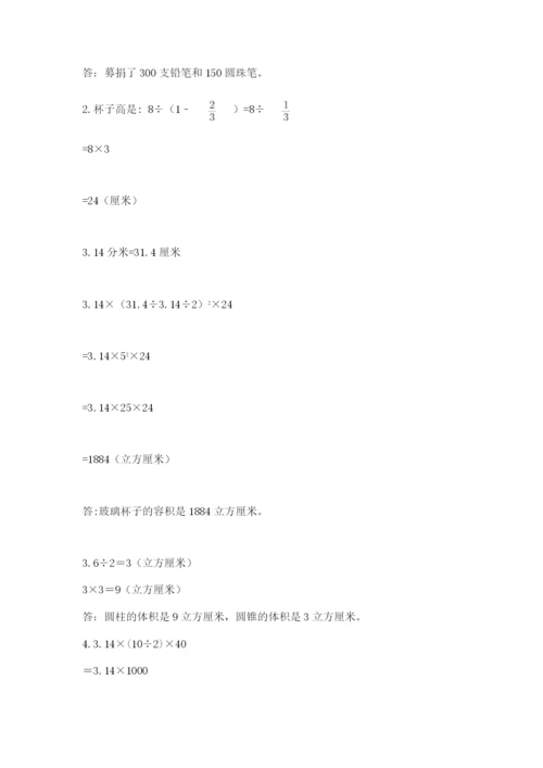 最新北师大版小升初数学模拟试卷审定版.docx