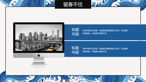 水调歌头语文课文教学通用PPT课件