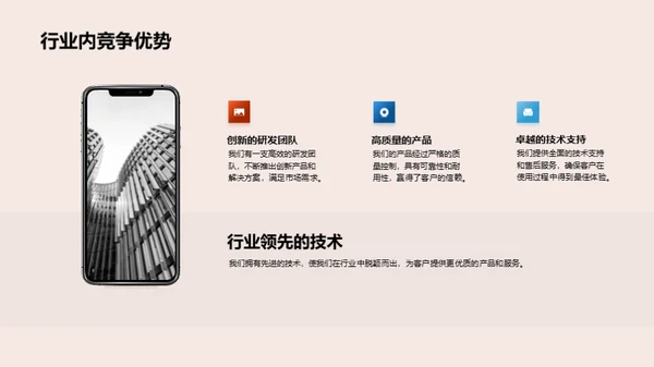 业务展望：未来合作策略
