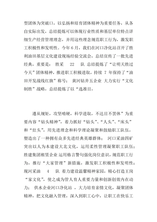 企业文化年会发言材料.docx