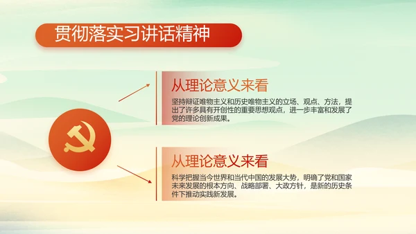 党课开讲啦少先队员童心向党动态PPT