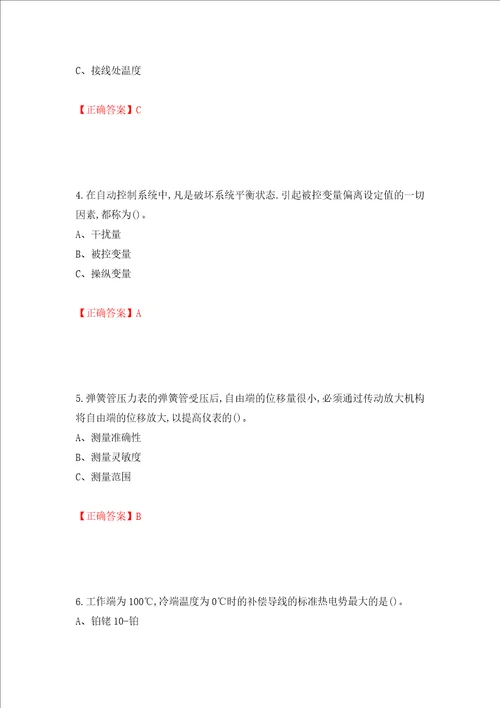 化工自动化控制仪表作业安全生产考试试题模拟卷及参考答案第6版