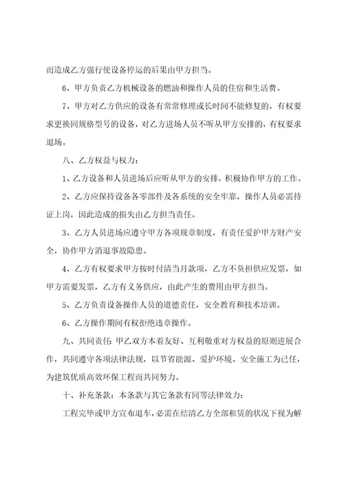 工程车租赁协议书