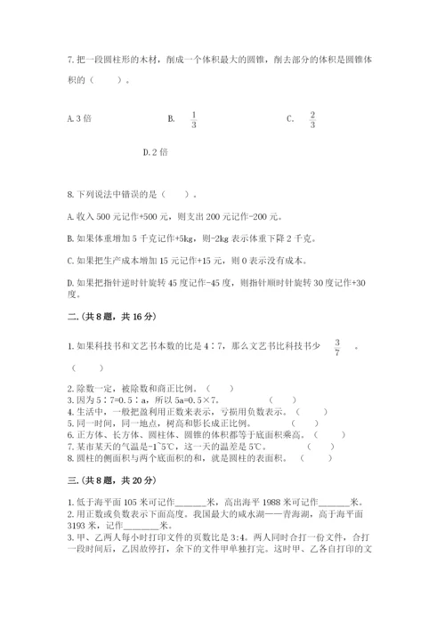 山西省【小升初】2023年小升初数学试卷精品（典型题）.docx