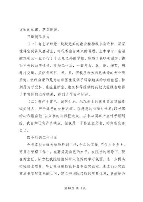 机关党员个人两学一做调研报告3篇 (2).docx