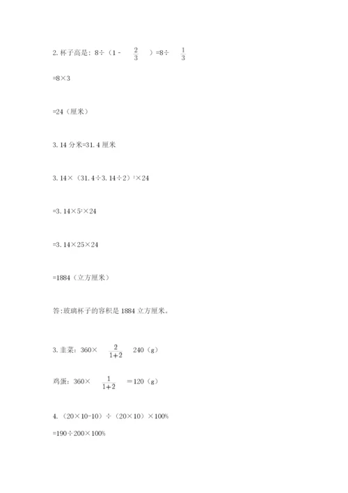 辽宁省【小升初】2023年小升初数学试卷及答案【必刷】.docx