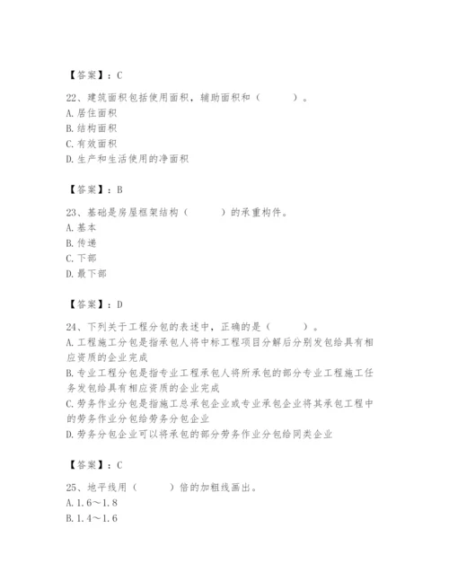 2024年施工员之装修施工基础知识题库含答案【培优a卷】.docx