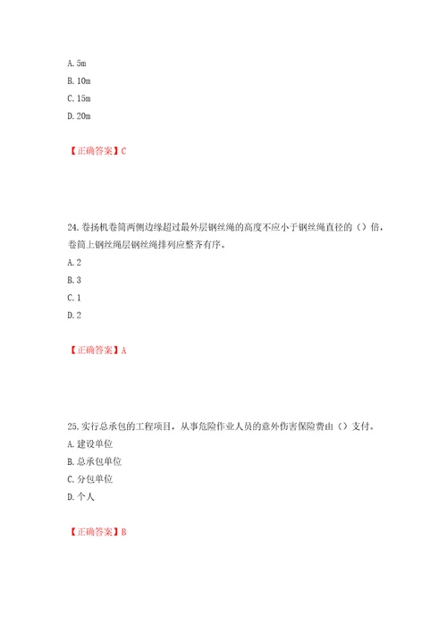 2022年湖南省建筑施工企业安管人员安全员B证项目经理考核题库强化训练卷含答案第52次