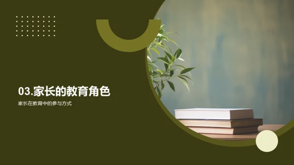 亲子互动引领成长