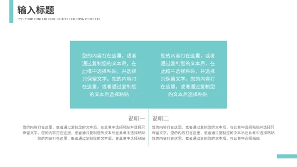 女装美妆品牌春季促销策划通用PPT模板