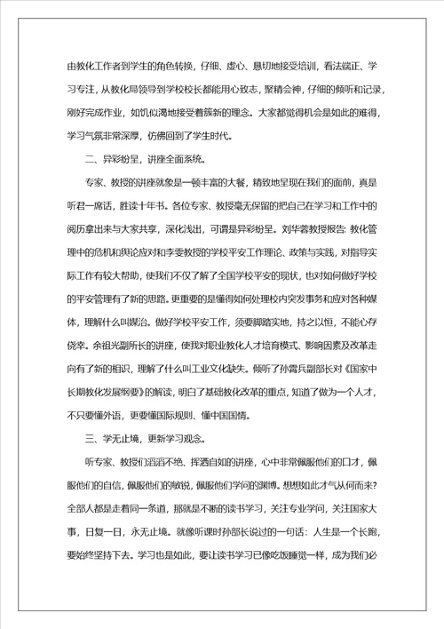 学习心得体会格式范文 个人学习心得感悟