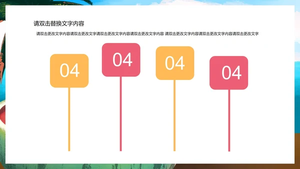 蓝色水彩风你好夏天PPT模板